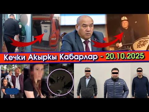 Видео: БШКнын ШАЙЛОО урнасы УУРДАЛЫП/Шайлоонун ШАЙТАН оюндары БАШТАЛЫП/ТОП балдар МУШТАШЫП/КЫЗыбыз КАРМАЛЫП
