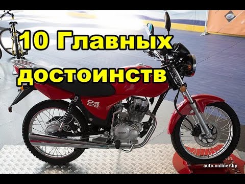 Видео: 10 Достоинств мотоцикла M1NSK D4 125 Минск Д4 125