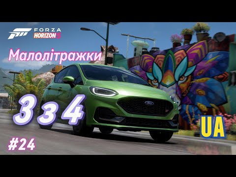 Видео: Forza Horizon 5 малолітражка #forzahorizon5