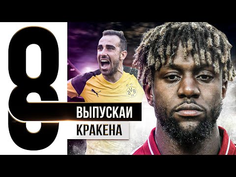 Видео: ⚽ ТОП-8 Нападающие «Джокеры»