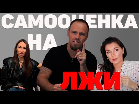 Видео: В Турцию за самооценкой». Как психолог Вероника Степанова вводит в заблуждение миллионы наших женщин