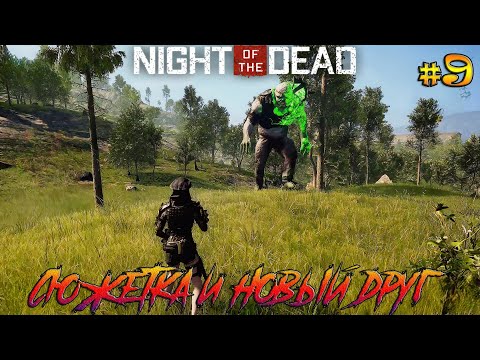 Видео: Night of the Dead #9 Шахта, монастырь и новый друг