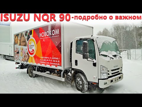 Видео: Исузу NQR 90 - Все что нужно знать покупателю про японский грузовик!