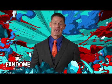 Видео: DC FANDOME - 16 октября