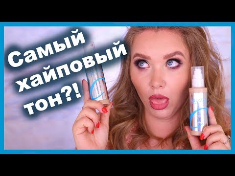 Видео: COLLAGEN: самый крутой тон? I Няшка или говняшка?!