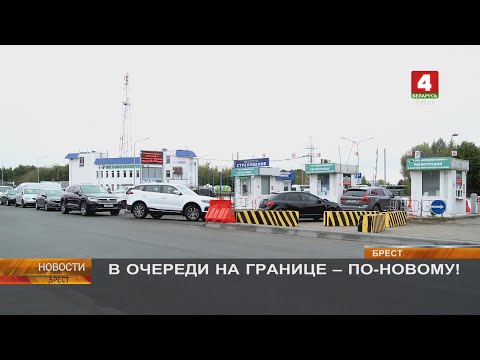 Видео: В ОЧЕРЕДИ НА ГРАНИЦЕ - ПО-НОВОМУ!