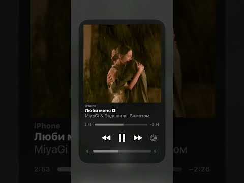Видео: MiyaGi & Эндшпиль,Sимптон-Люби меня(speed up tt) #miyagi#speedup