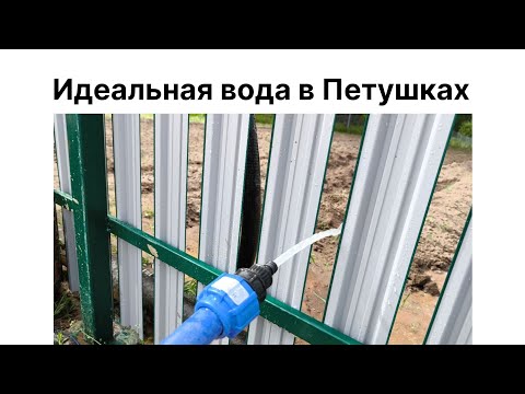 Видео: Абиссинская скважина с идеальной водой во Владимирской области.