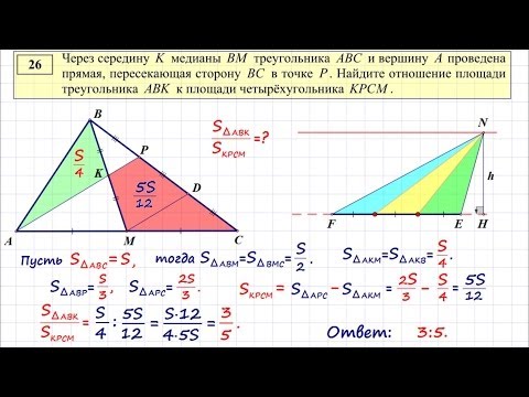 Видео: ОГЭ по математике, задание 26