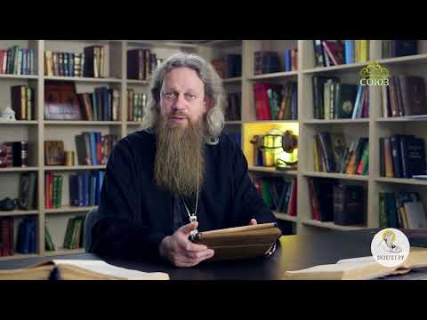 Видео: Литургия Преждеосвященных Даров. Особенности чинопоследования. Игумен Лука (Степанов)