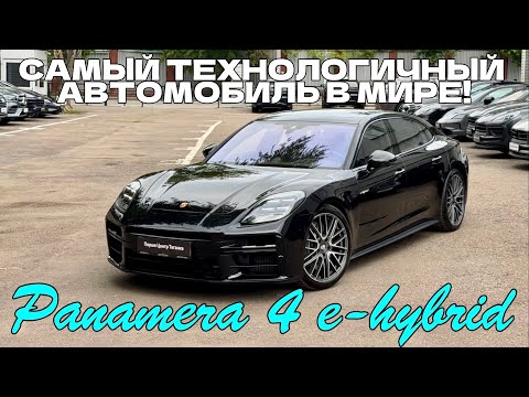 Видео: Обзор Porsche Panamera 4 e-hybrid executive 2025 с подвеской Porsche Active Ride✈️