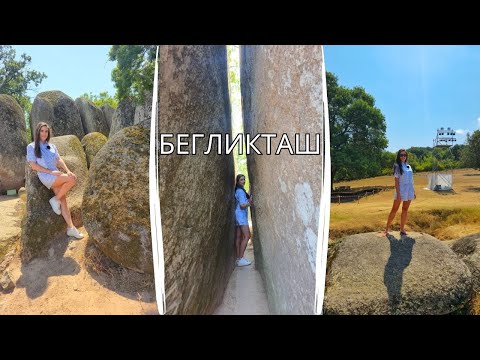 Видео: БЕГЛИКТАШ - ПОКАЗВА ДАЛИ СИ ПРАВЕДЕН