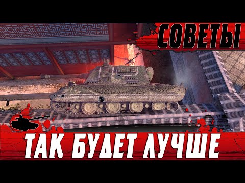 Видео: СОВЕТЫ GLAFI ДЛЯ РАЗРАБОТЧИКОВ ● КАК ИЗМЕНИТЬ РЕЖИМ BIG BOSS ● WoT Blitz