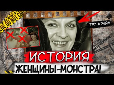 Видео: Тру крайм. Ради денег она пошла даже на немыслимое! Семья не верила в это!