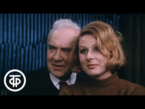 Видео: Г.Гауптман. Перед заходом солнца. Серия 1. Малый театр (1974)