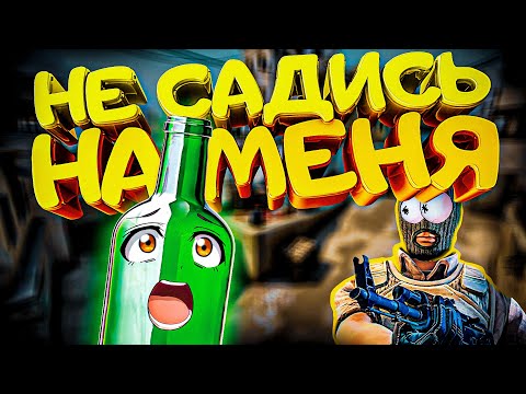 Видео: Не садись на МЕНЯ! ( CS:GO / Propnight )