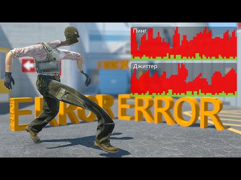 Видео: Полгода с пингом 500