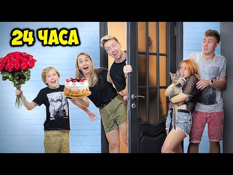 Видео: 24 ЧАСА В ГОСТЯХ У МИШИ ! Он нас НЕ ЖДЕТ ? Смотрим ДЕТСКИЕ ФОТКИ ! Каким был DAMON ? Картонка ВЛОГ