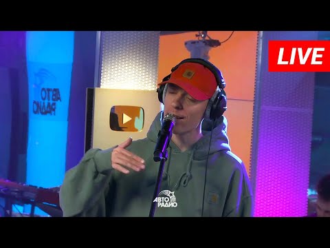 Видео: Dabro - Билет (Live @ Авторадио)