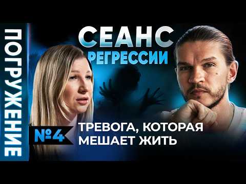 Видео: Как перестать жить в страхе потери дома всю жизнь? Путь от боли к достоинству