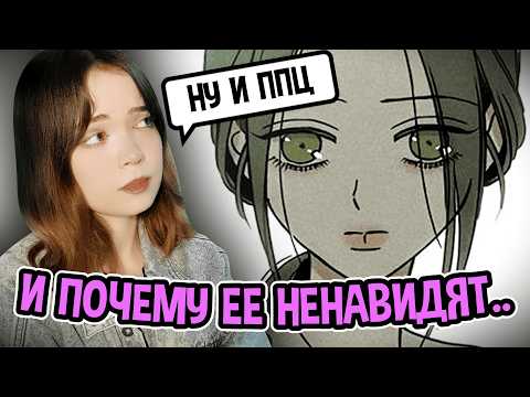 Видео: ПОЧЕМУ ЭТУ МАНХВУ НЕНАВИДЯТ В ТИК-ТОКЕ?