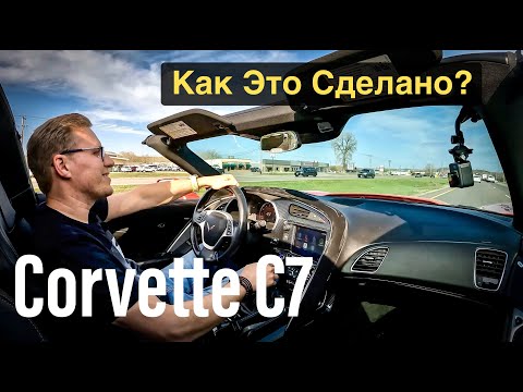 Видео: Chevrolet Corvette C7 - Самый Дешевый Супер Кар! Поговорим о Легенде!
