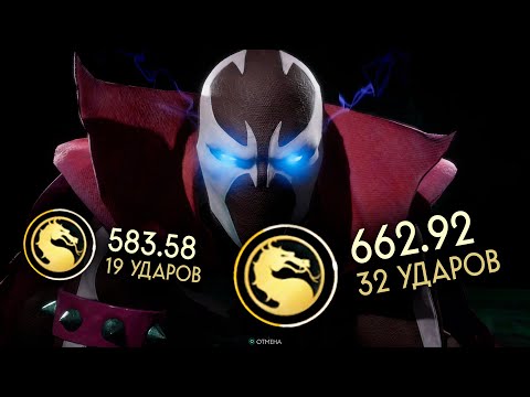 Видео: История самой ЛЮТОЙ комбы в Mortal Kombat 11