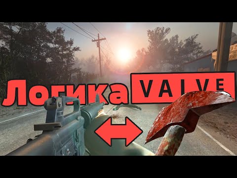 Видео: Логика Valve — Нелогичные моменты серии Left 4 Dead