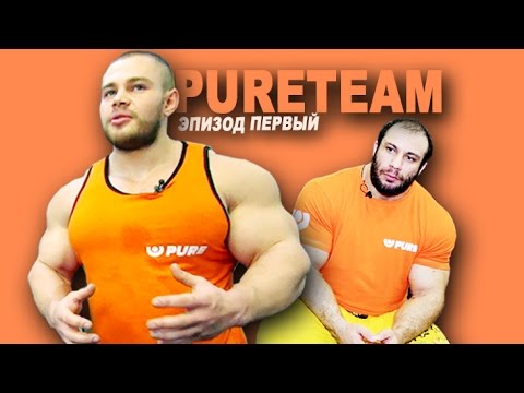 Видео: PURETEAM: В ожидании зарубы за титул абсолютного чемпиона!