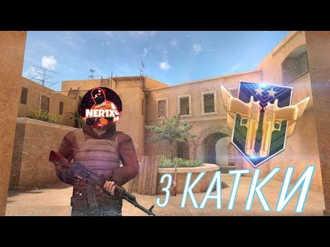 Видео: 3 КАТКИ ДО РЕНДЖЕРА В 10 СЕЗОНЕ 