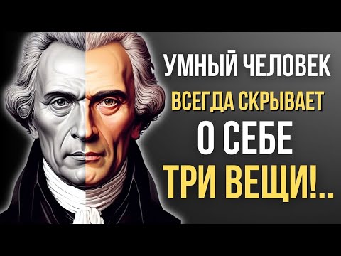 Видео: Мудрость жизни от Древних Немецких Философов! Цитаты, которые поражают Глубиной Мысли