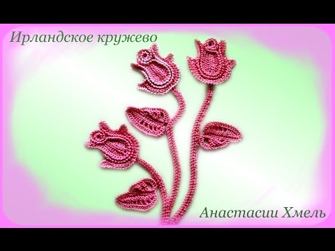 Видео: Композиция Бутоны розовой розы.  Часть 1 Мастер класс бутоны.  Ирландское кружево