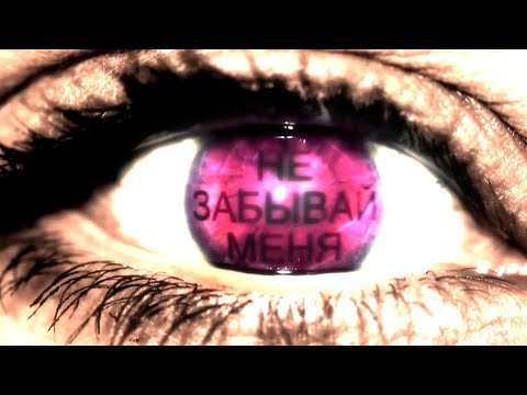 Видео: LOVV66 & FEDUK - Не забывай меня (ПРЕМЬЕРА КЛИПА 2023)