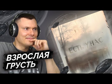 Видео: Loc-Dog — Есть у нас | Реакция и разбор