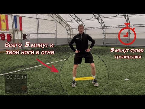 Видео: Тренировка Ног | Активация Ног | Leg Workout | #football #trending #soccer #gym