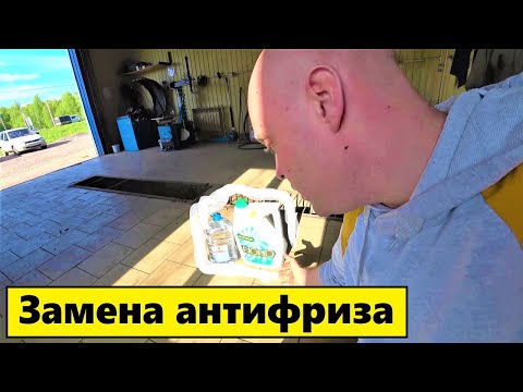 Видео: Замена антифриза спортейдж 4 с промывкой системы...