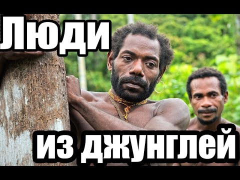 Видео: Люди из джунглей # 6 Dota [1500 mmr]