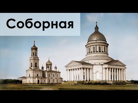 Видео: Соборная - Троицкий, Николаевский... и площадь | история Ульяновска