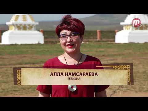 Видео: Буддийская среда: "Дворец Будды Ваджрадхары. Очирдари Бурханай Ордон".