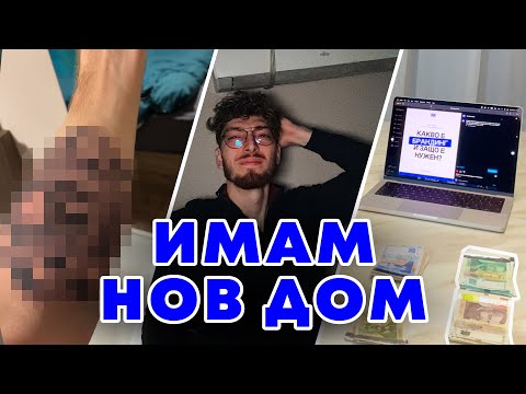 Видео: ПОХАРЧИХ ХИЛЯДИ ЗА МАЙСТОРИ И СЕ ТАТУИРАХ
