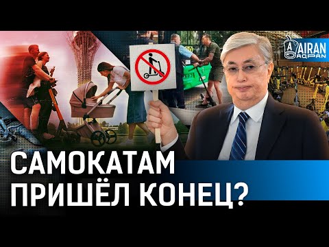 Видео: Пешеходы победили — самокаты запретят? Пробок станет больше?