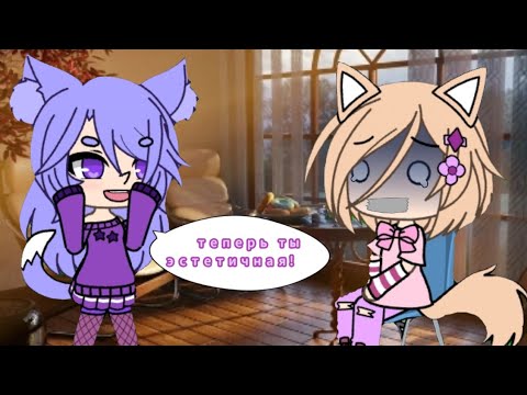 Видео: реакция на ТУПЫЕ ТУТОРИАЛЫ по созданию эстетичных ос🙃