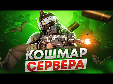 Видео: Нашёл САМОГО ТОКСИЧНОГО ГЕРОЯ в Рейтинге / Апекс Легенд