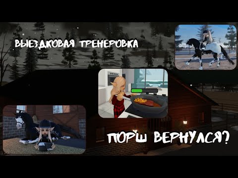 Видео: •порш вернулся?•тренеровка с поршем•RPV•StrideWay