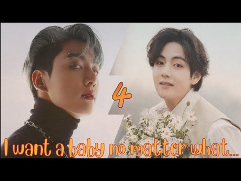Видео: I want a baby no matter what...4~ВИГУКИ~ ~Озвучка Фанфиков~
