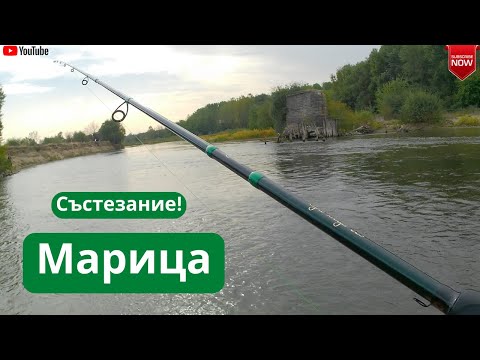 Видео: Състезателна Марица