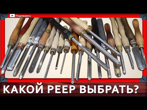 Видео: работа реером