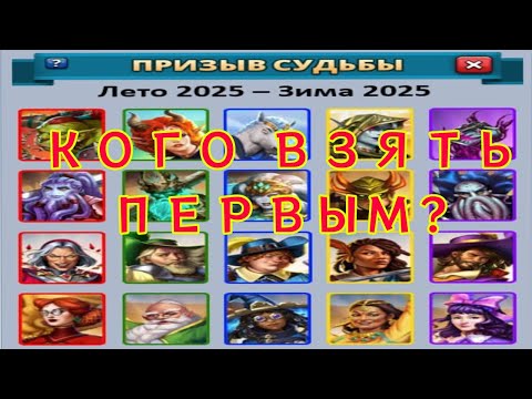 Видео: МОЁ МНЕНИЕ ПО ПРИЗЫВУ СУДЬБЫ // EMPIRES & PUZZLES