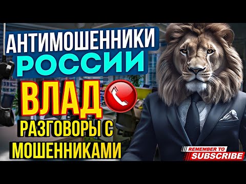 Видео: ПОДБОРКА РАЗГОВОРОВ С МОШЕННИКАМИ 2024 #антимошенник #мошенники #разводилы #смех #приколы #рек