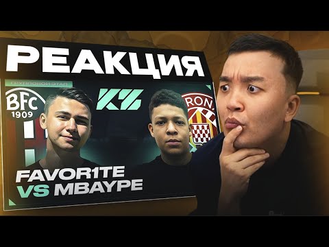 Видео: РЕАКЦИЯ АКУЛА на ФАВОРИТ VS МБЕЙП - ГРУППА B \ КУБОК ФИФЕРОВ 2025